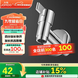 九牧（JOMOO）拖把池加长快开龙头水嘴不锈钢通用4分接口银色71059-785/1C-1