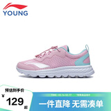 李宁童鞋儿童跑步鞋男女大童柔软回弹轻盈透气运动鞋33YKFR024-8