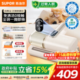 苏泊尔无线除螨仪自集尘袋家用床宝母婴级除过敏认证尘螨过敏大吸力紫外线杀菌智能感应床上吸尘器R12