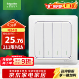 施耐德电气 四开单控开关 86型家用墙壁开关插座 开关面板  睿意系列 白色