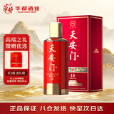 华都天安门中国礼10 酱香型白酒53度 500ml单瓶装 