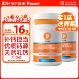 普安特宠物狗狗猫咪钙片泰迪金毛幼犬大型犬有机钙易吸收乳钙片力卫葆