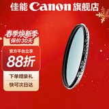 佳能相机镜头uv镜 cpl偏振镜 星光镜 单反微单相机滤镜套装  镜头保护镜 减光镜 黑柔滤镜 柔光镜 nd镜 品牌NISI真彩CPL偏振镜 67mm 口径