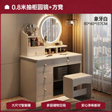 左印 梳妆台轻奢卧室北欧现代简约小户型化妆桌一体网红化妆桌子 【四抽带灯+凳子】暖白80*40cm 组装（自己安装）