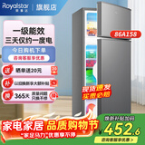 荣事达（Royalstar）小冰箱 租房用小型家用双门电冰箱宿舍冷藏冷冻两用节能 86A158【一级能效】【三天约一度电】灰