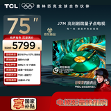 TCL电视 75J7M 75英寸 量子点Pro 安桥2.1Hi-Fi音响 超薄一体化设计 高阶HVA屏 光速Wi-Fi6