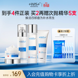 WIS极润紧肤套装补水保湿护肤品抗皱紧致淡纹控油送女友生日礼物