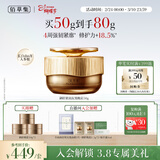 佰草集御龄人参晚霜50g抗皱紧致面霜 修护保湿淡化细纹提亮护肤