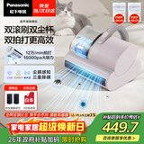 松下（Panasonic）【清洁神器】超声波除螨仪床宝家用床上吸尘器大吸力紫外线杀菌热烘除湿双滚刷双拍打双杯MC-DC21P