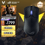 ROG龙鳞Ace Extreme 碳纤维轻量化47g 无线三模 游戏鼠标 AimPoint Pro光学传感器 无线8K 暗夜黑