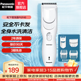 松下（Panasonic） 电动理发器家用电推剪电推子充电式婴儿成人剃头刀儿童静音剃发器生日礼物 PGF40  4种理发配件