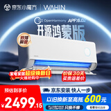 华凌空调 神机二代Pro开源鸿蒙版 大1.5匹一级能效双排铜管智能变频挂机 国家补贴KFR-35GW/N8HE1ⅡPro