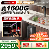 京倍F1真1600G无水箱UV紫外线杀菌龙头 家用双母婴认证厨下净水器 气泡水去农残 0陈水4.51L/min
