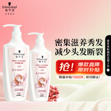 施华蔻（Schwarzkopf）新羊绒脂滋养洗护套装(600ml洗+400ml润) 染烫修护 洗发水 团购