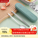 美厨（MAXCOOK）304不锈钢筷子勺子餐具套装 便携式筷勺三件套 牛油果绿MCGC0611
