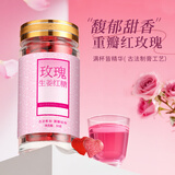 七春 玫瑰红糖生姜茶膏红糖姜茶大姨妈生理期泡水喝送母亲女友礼物50g