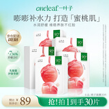 一叶子面膜乳酸菌修护面膜补水保湿舒缓熬夜提亮母亲节礼物送妈妈