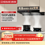 德意（DE&E）【黑骑士】抽油烟机家用 欧式 变频顶吸油烟机 30风量大吸力 自清洁 CXW-268-838A（T6III）
