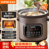 苏泊尔（SUPOR）快炖电炖锅 电砂锅 电炖盅 炖汤盅煲汤锅 紫砂锅 燕窝炖盅  煮粥神器 熬粥锅 DG50YC872多功能锅