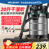 美菱家用吸尘器大功率超强吸力工业装修美缝开荒车用商用酒店仓库地毯强力吸尘机