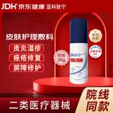 蓝科肤宁 皮肤护理敷料 医用膏剂皮肤生物膜患处创面保护膜皮炎 30g