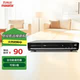 万利达 DVD播放机 光盘播放机CD机VCD DVD光驱播放器 影碟机 USB音乐 黑色