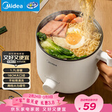 美的（Midea）电煮锅 电热锅 小电锅 宿舍小锅 学生寝室一体泡面小火锅多功能锅 1.7L 电煮锅小型1-2人 XZE1612