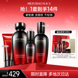 美肤宝五珍弹力保湿紧致套装 (洁水乳精华)提拉抗皱淡纹水乳母亲节礼物