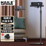 HAILE 投影仪支架落地托盘架子免打孔 适用于极米当贝坚果小米等家用贴墙靠墙投影仪托盘AY-4