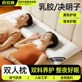 俞兆林双人枕头一体长枕芯情侣亲子长条颈椎枕加长乳胶决明子低枕带枕套