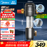 美的（Midea） 前置过滤器40微米15T大通量全屋自来水压力表终身免换滤芯虹吸式高压反冲洗防爆全屋家用净水器 【性价比顶配款-15T大通量】