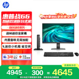 惠普战66高性能迷你主机台式电脑(13代i5-1335U 16G 1T) 21.5大屏 商用办公学习 内置音响带键鼠