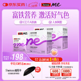 SwisseMe斯维诗 富铁软糖 含EDTA铁钠阿胶肽粉人参提取物 45粒*2 三八节