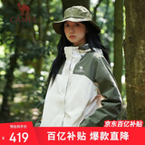 骆驼户外(CAMEL)冲锋衣男女防污防水三合一两件套冲锋衣女 A23CA70126
