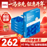 得力（deli）A3打印纸 80g500张*5包一箱 双面加厚绘图纸复印纸 手抄报画纸  整箱2500张7370【行业热销】