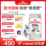 皇家狗粮 绝育成犬狗粮 犬粮宠物小型犬MSA30全价犬粮≥10月6.5KG