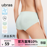 ubras冰丝凉感超薄透气不闷内裤女士中腰抗菌舒适三角裤（3条装） 薄荷奶糖+浅桃粉+奶油布丁 3条 M