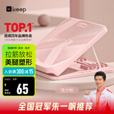Keep拉筋板拉伸板斜踏板小腿拉筋瘦腿神器美腿中考训练辅助-活力粉