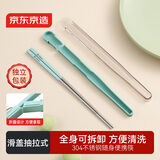 京东京造 筷子 学生餐具304不锈钢 上班族宿舍随身便携餐具【烤漆工艺】