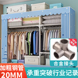 蜗家布衣柜家用简易衣柜大号加粗全钢架合金衣柜出租屋双人收纳挂衣柜 城堡铁塔【长146cm-全合金接口】