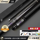 LIVEX碳纤维小头杆中式黑8黑科技碳素1/2台球杆分体式桌球杆带杆盒TS01