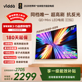 Vidda X Mini 海信电视55英寸 288Hz超高刷 1300nits高亮QD-Mini LED 国家补贴液晶电视机55VX3Q