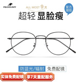 FRANZLISZT 防蓝光近视眼镜框男女复古超轻圆框眼镜架变色护目蔡司（ZEISS） 黑色 防蓝光1.56非球面镜片0-400丨留言度数