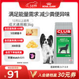 皇家狗粮 成犬粮 通用犬型 CC通用狗粮12月以上 3KG【成犬通用】