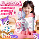 MAILE KID儿童波波球3-6岁女孩手工DIY玩具粘粘啵啵乐魔法气送女孩生日礼物