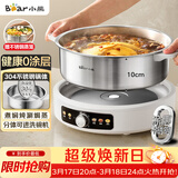 小熊（Bear）0涂层电火锅专用锅 不锈钢电热锅 5-8个人不粘分体可拆洗 F60L2 6L