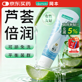 冈本（OKAMOTO）倍润人体润滑剂80ml 女性私处润滑液润滑油免洗夫妻成人情趣用品