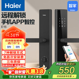 海尔（Haier）智能门锁指纹锁防盗门密码锁电子锁16E执手锁