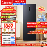 美的（Midea）无霜王241L立式家用冰柜风冷无霜变频-40度超低温冷藏冷冻冷柜一级能效冰箱BD/BC-241WEMD国家补贴