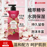 安宝笛香氛沐浴露甜蜜之恋500g*1瓶LG韩国 滋润美肌持久留香男士热门